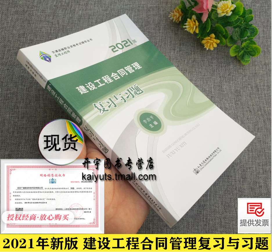 2020年水利工程监理工程师考试真题,2022版水利监理工程师考试教材  第2张