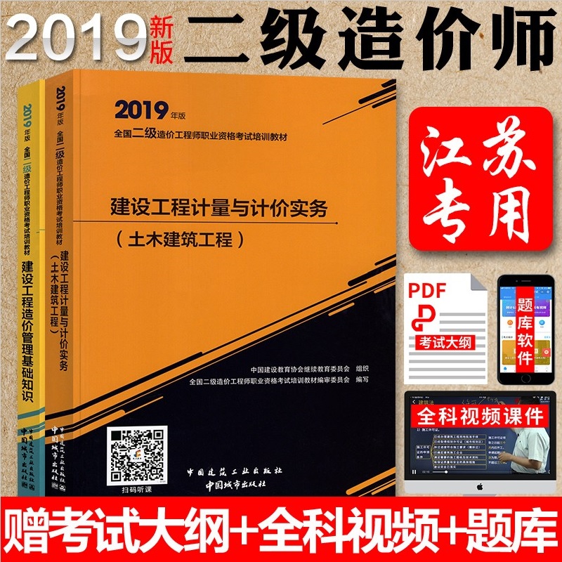 江苏省造价工程师信息网的简单介绍  第1张