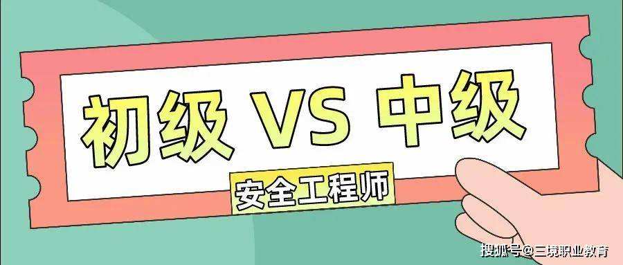 内蒙古注册安全工程师报名入口内蒙古注册安全工程师  第1张