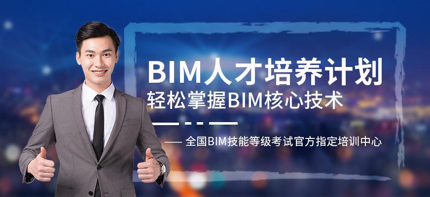 关于深圳bim工程师培训机构的信息  第2张