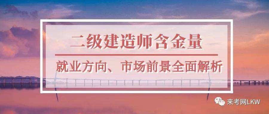 老师可以考二级建造师吗,考了教师编还可以考二建吗 第2张 老师可以考二级建造师吗,考了教师编还可以考二建吗 第2张