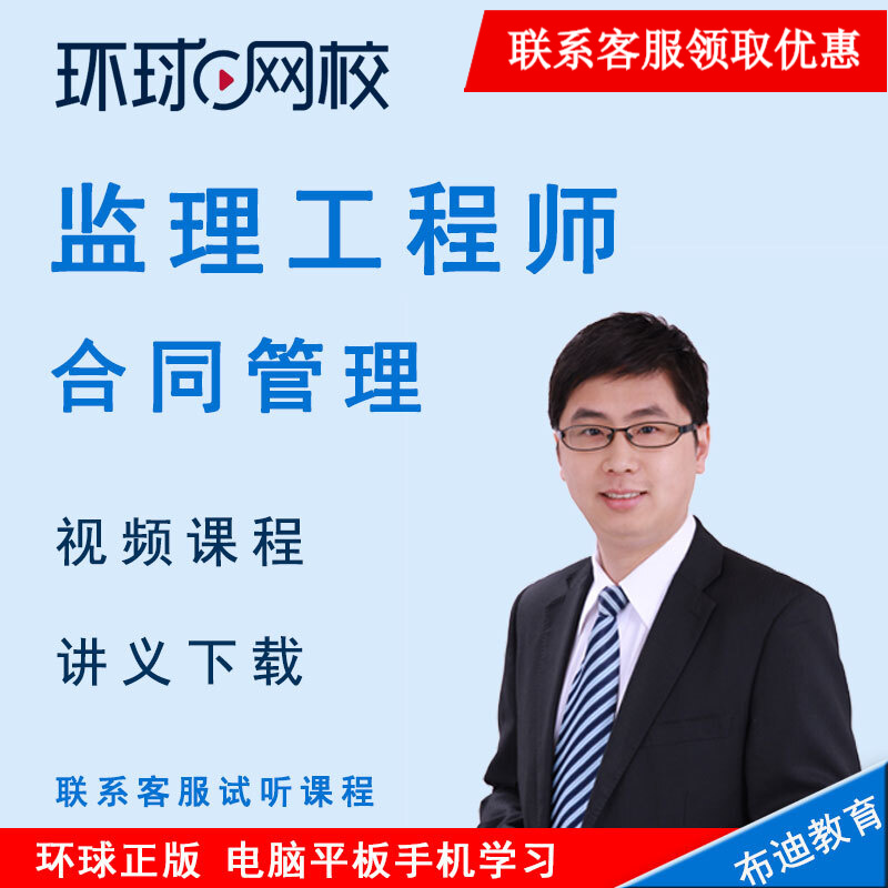 中大网校监理工程师,2022监理工程师教材  第1张