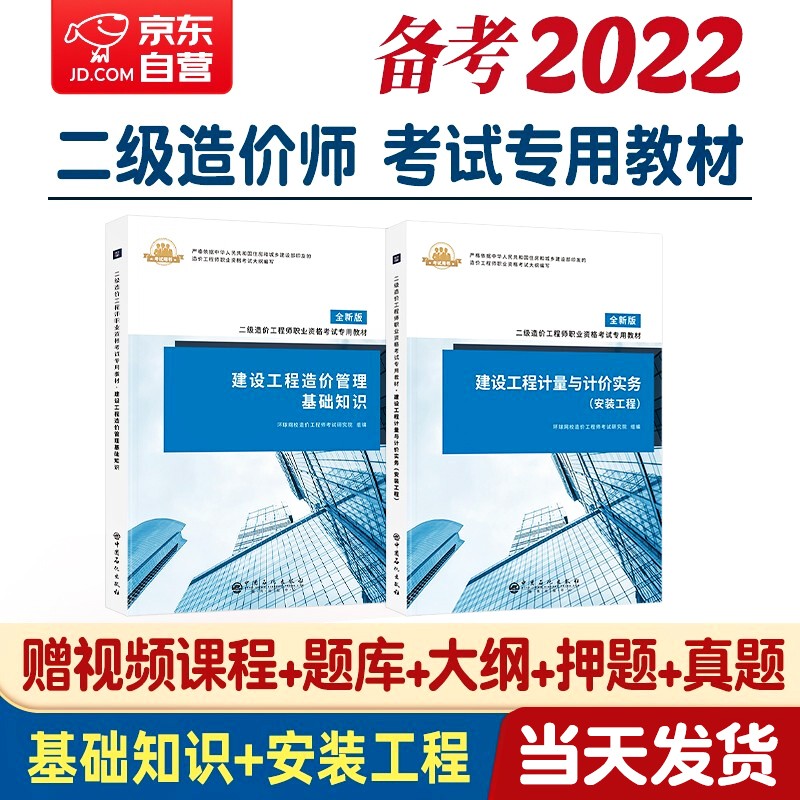 重庆二级造价工程师考试报名时间,重庆二级造价工程师  第1张