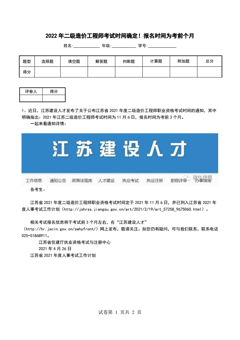造价工程师报名官网入口造价工程师报名审核  第2张