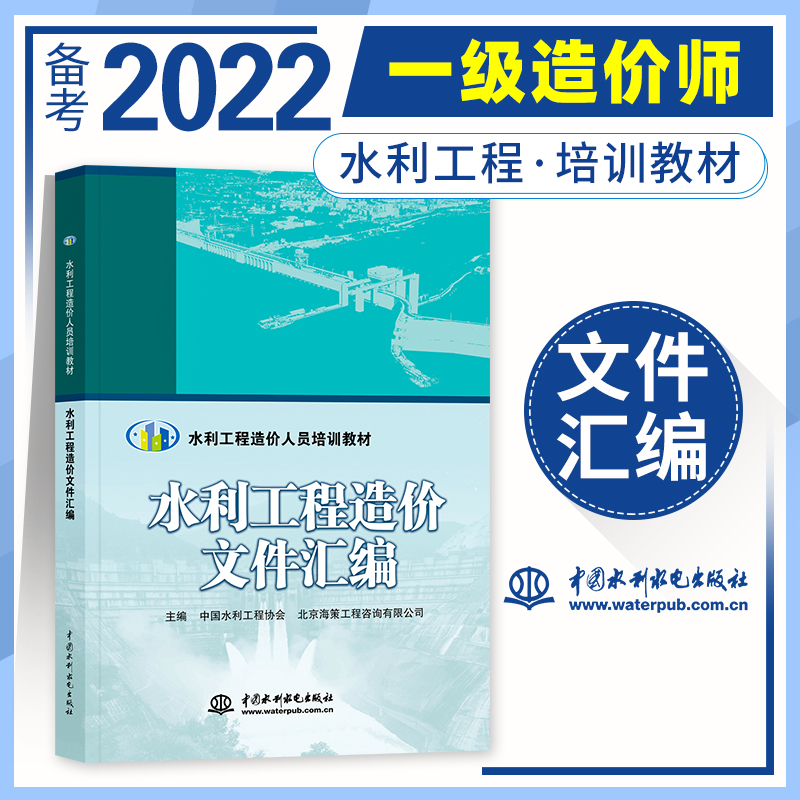 水利造价工程师查询中国水利协会五大员报名系统  第2张