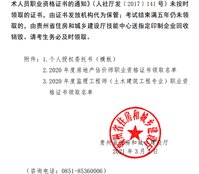 深圳监理工程师协会,深圳市监理工程师协会答案  第2张