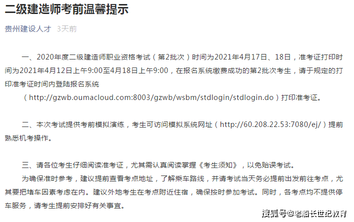 宁夏二级建造师准考证打印的简单介绍  第1张