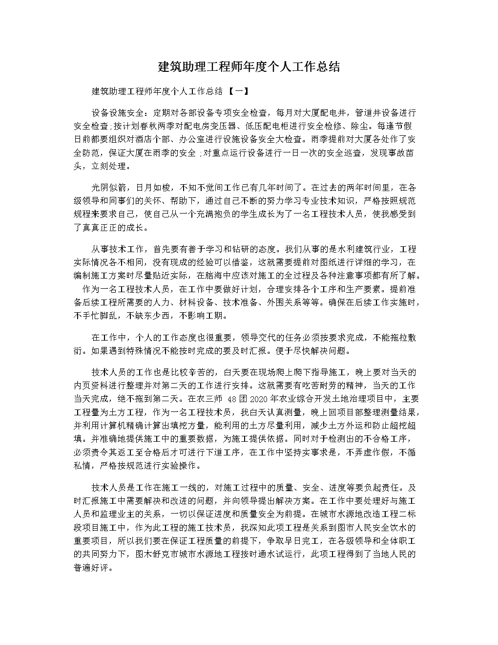 造价工程师个人总结,造价工程师要怎么学习  第1张