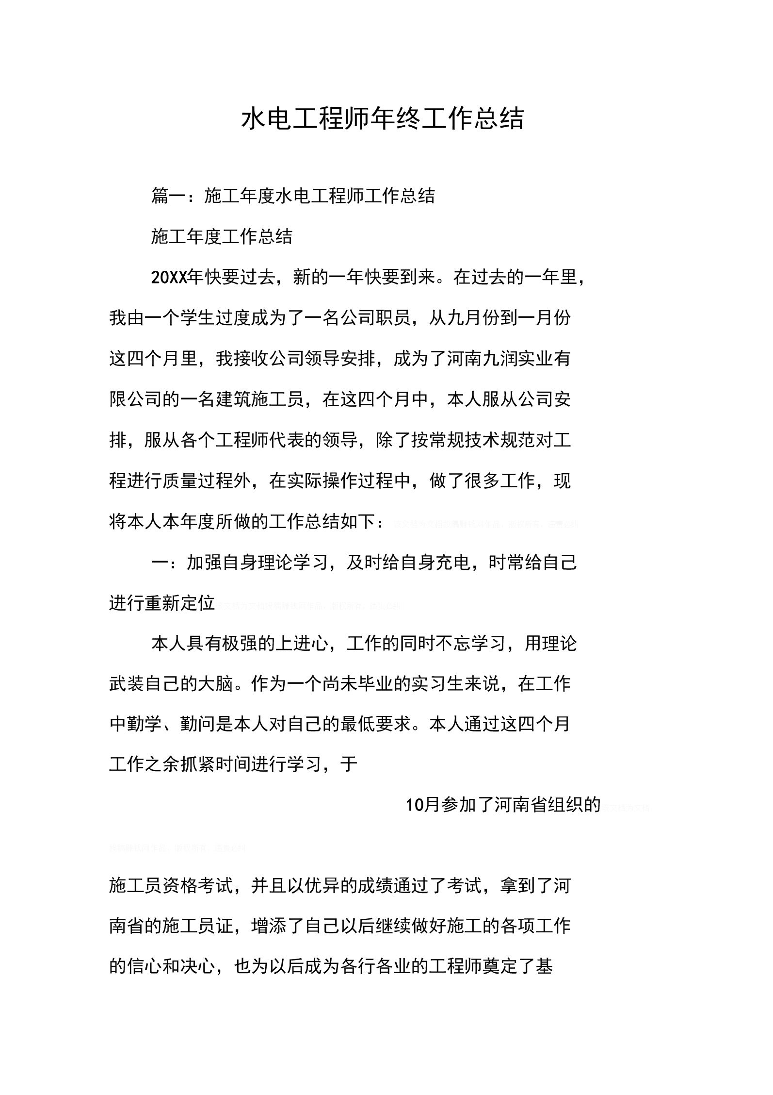 造价工程师个人总结,造价工程师要怎么学习  第2张