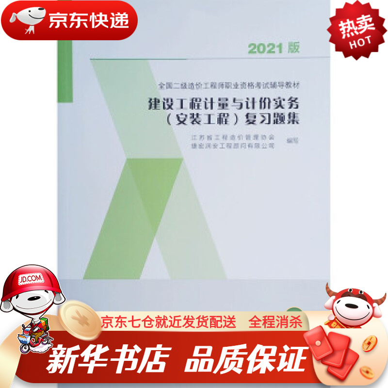 造价工程师书籍官方购买网站的简单介绍  第2张