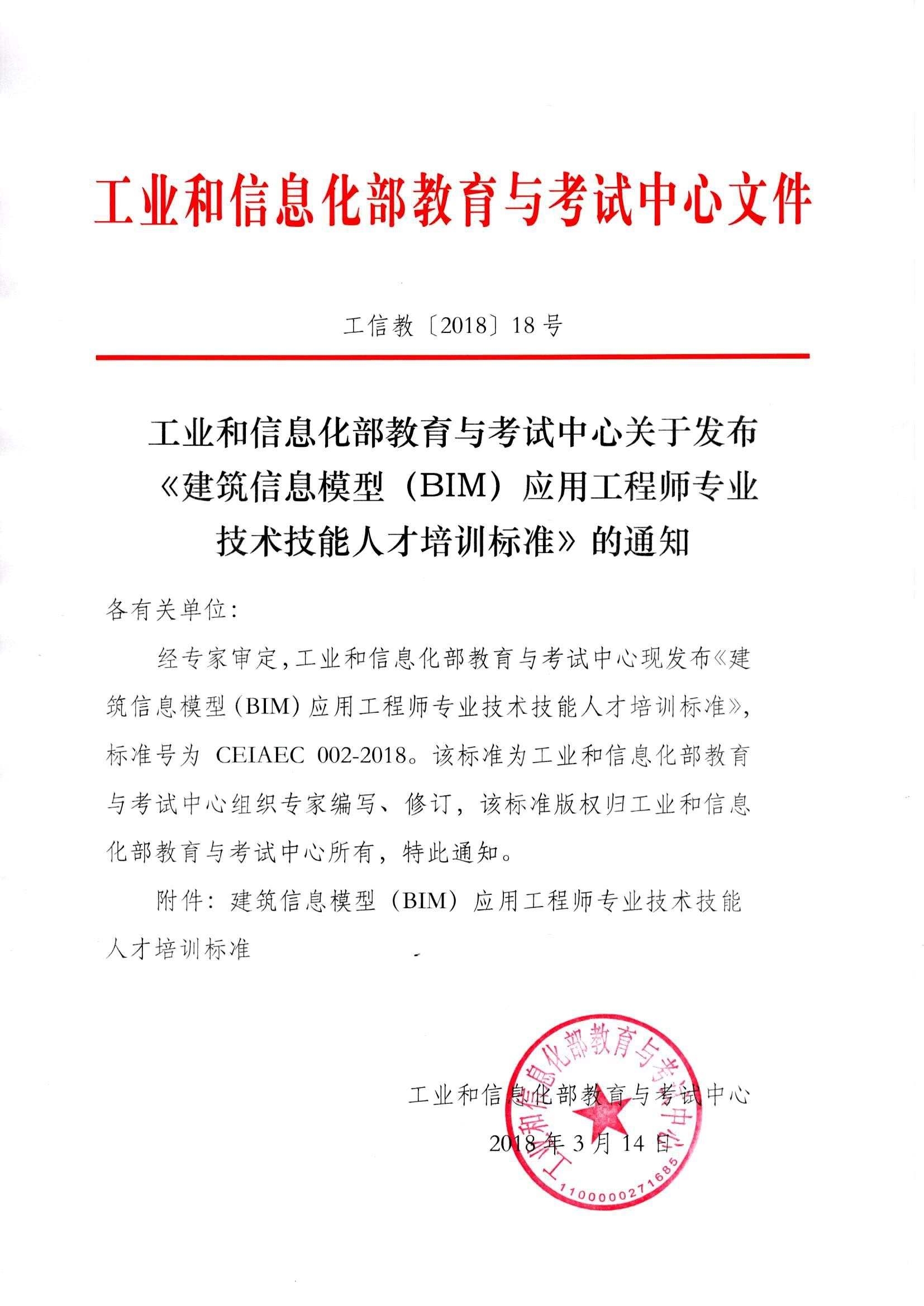 bim给排水工程师,bim应用工程师是什么 第1张 bim给排水工程师,bim应用工程师是什么 第1张