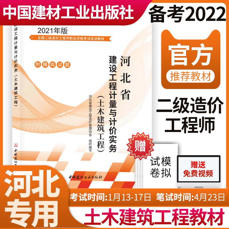 包含造价公司可以考岩土工程师吗的词条  第2张