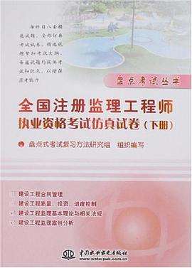 全国注册监理工程师全国注册监理工程师报考条件  第2张