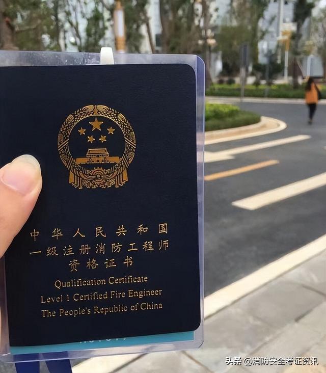 消防工程师历年通过率一级注册消防工程师 第1张 消防工程师历年通过率一级注册消防工程师 第1张