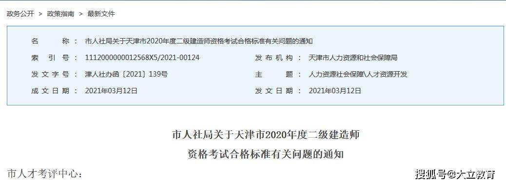 二级建造师考几年二级建造师每年几月份考试  第1张