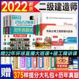 2022年二级市政真题二级建造师市政题型  第1张