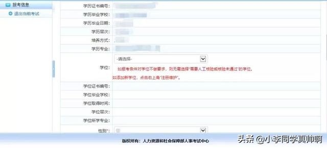 天津市注册安全工程师报名天津注册安全工程师报名时间2022 第12张 天津市注册安全工程师报名天津注册安全工程师报名时间2022 第12张
