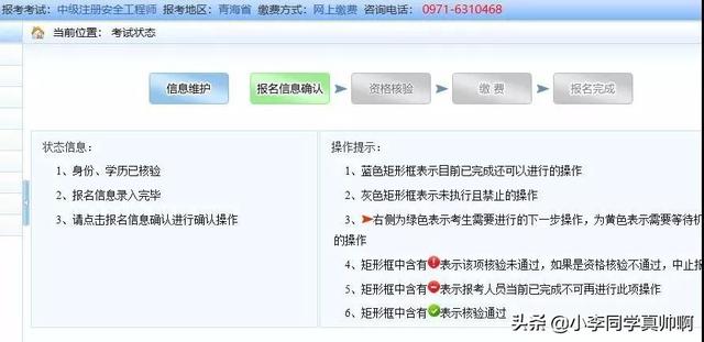 天津市注册安全工程师报名天津注册安全工程师报名时间2022 第19张 天津市注册安全工程师报名天津注册安全工程师报名时间2022 第19张