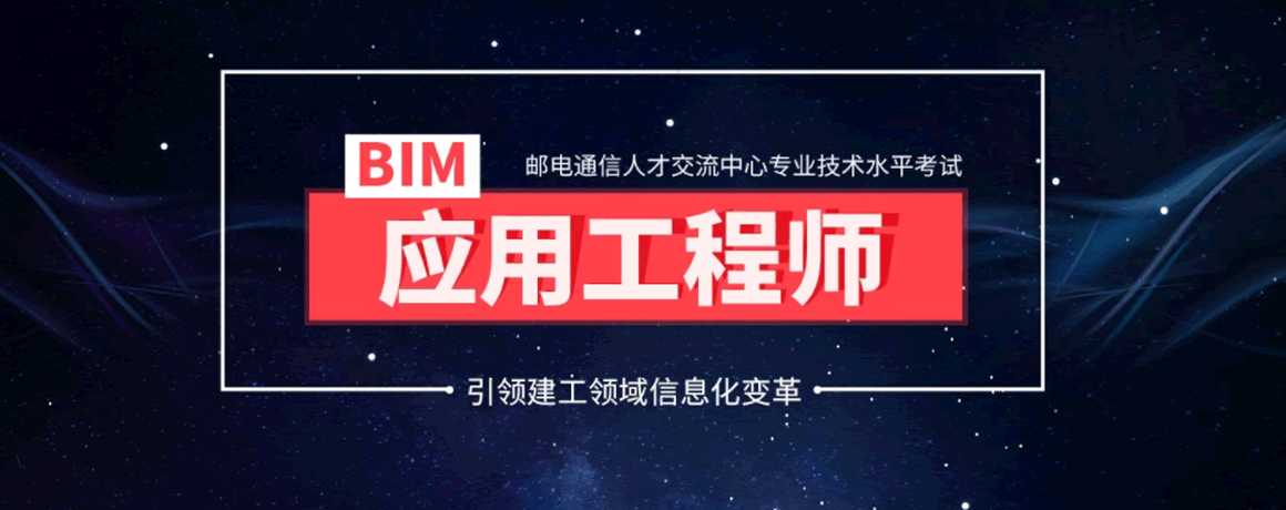 bim工程师报考官网,bim设计工程师  第2张