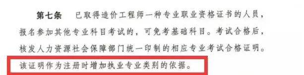 关于造价工程师执业资格考试难吗的信息  第1张
