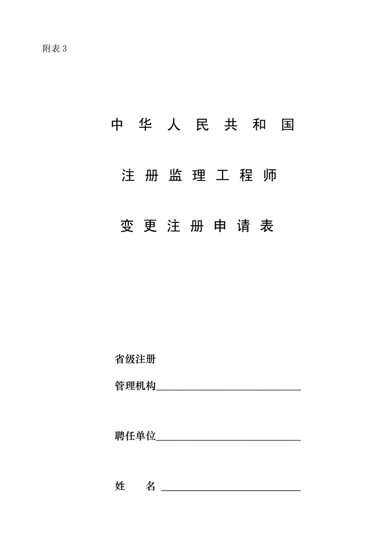 监理工程师变更监理工程师烂大街了  第1张