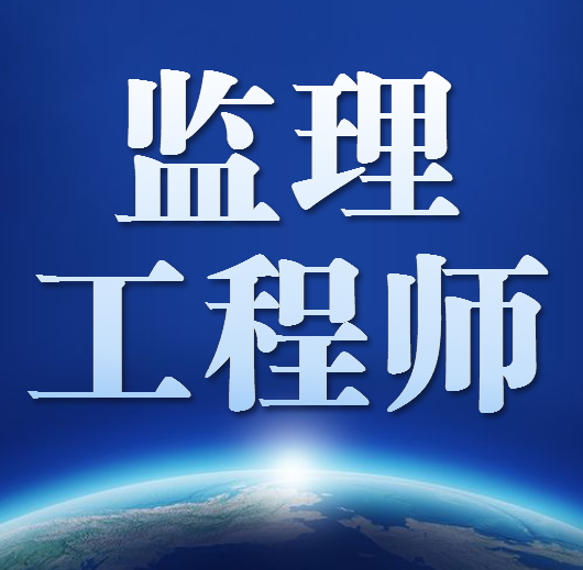 水利监理工程师培训,水利监理工程师专业分类  第2张
