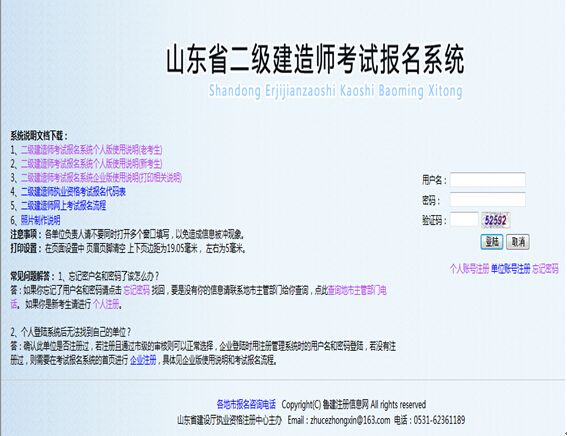 二级建造师注册问题二建证挂出去一年多少钱  第2张