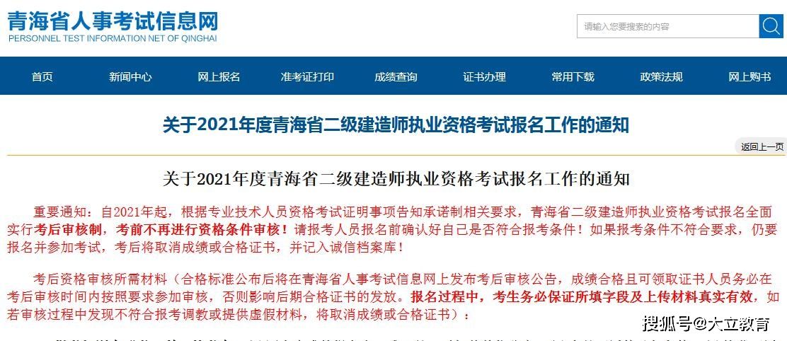 江苏省二级建造师考试时间,苏州二级建造师报名时间  第1张