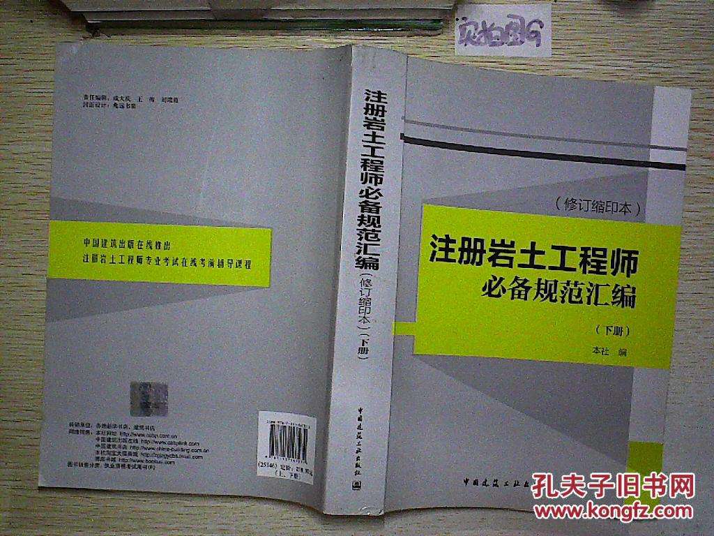 注册岩土工程师必备规范规程监理工程师必须要有安全培训证书  第1张
