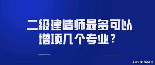 二级建造师施工管理思维导图二级建造师施工管理资料  第2张