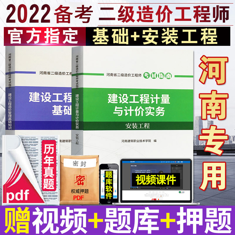 河南二级造价工程师考试时间河南二级造价工程师  第2张