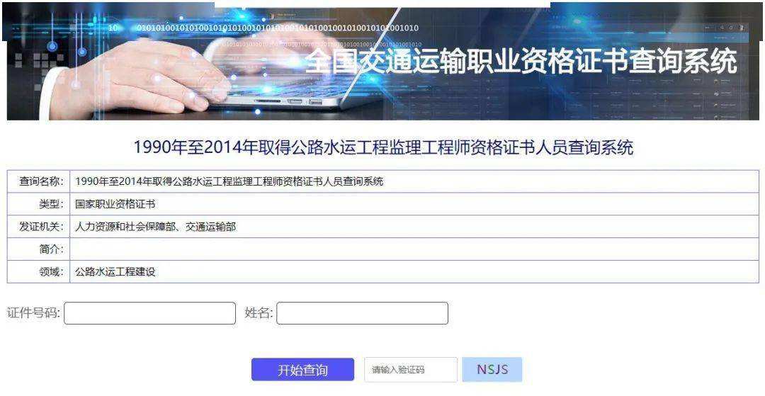 水利监理工程师注册管理系统水利监理工程师查询  第1张