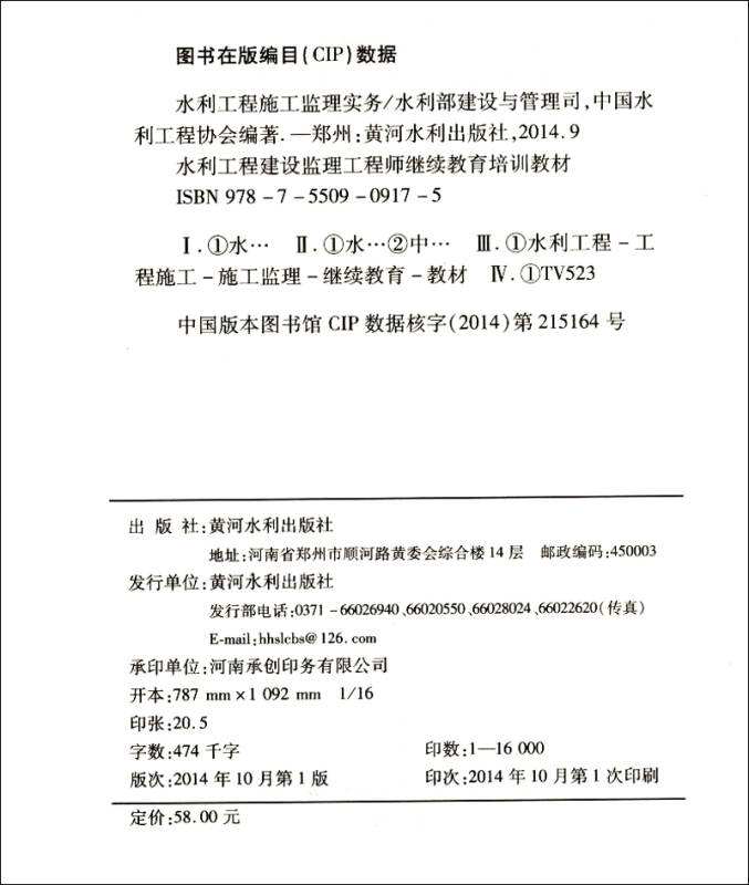 水利监理工程师注册管理系统水利监理工程师查询  第2张