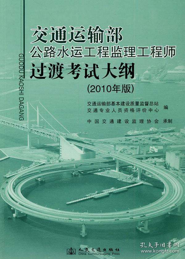 监理工程师14个专业分类,水运监理工程师  第1张