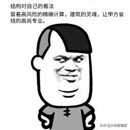 二级注册结构工程师证书图片,房建结构工程师证样板 第4张 二级注册结构工程师证书图片,房建结构工程师证样板 第4张