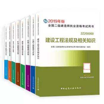 二级建造师一年考几次二级建造师教材官网  第1张
