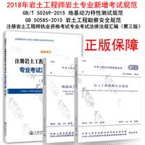 注册岩土工程师多少分,岩土报名对单位有要求吗  第1张