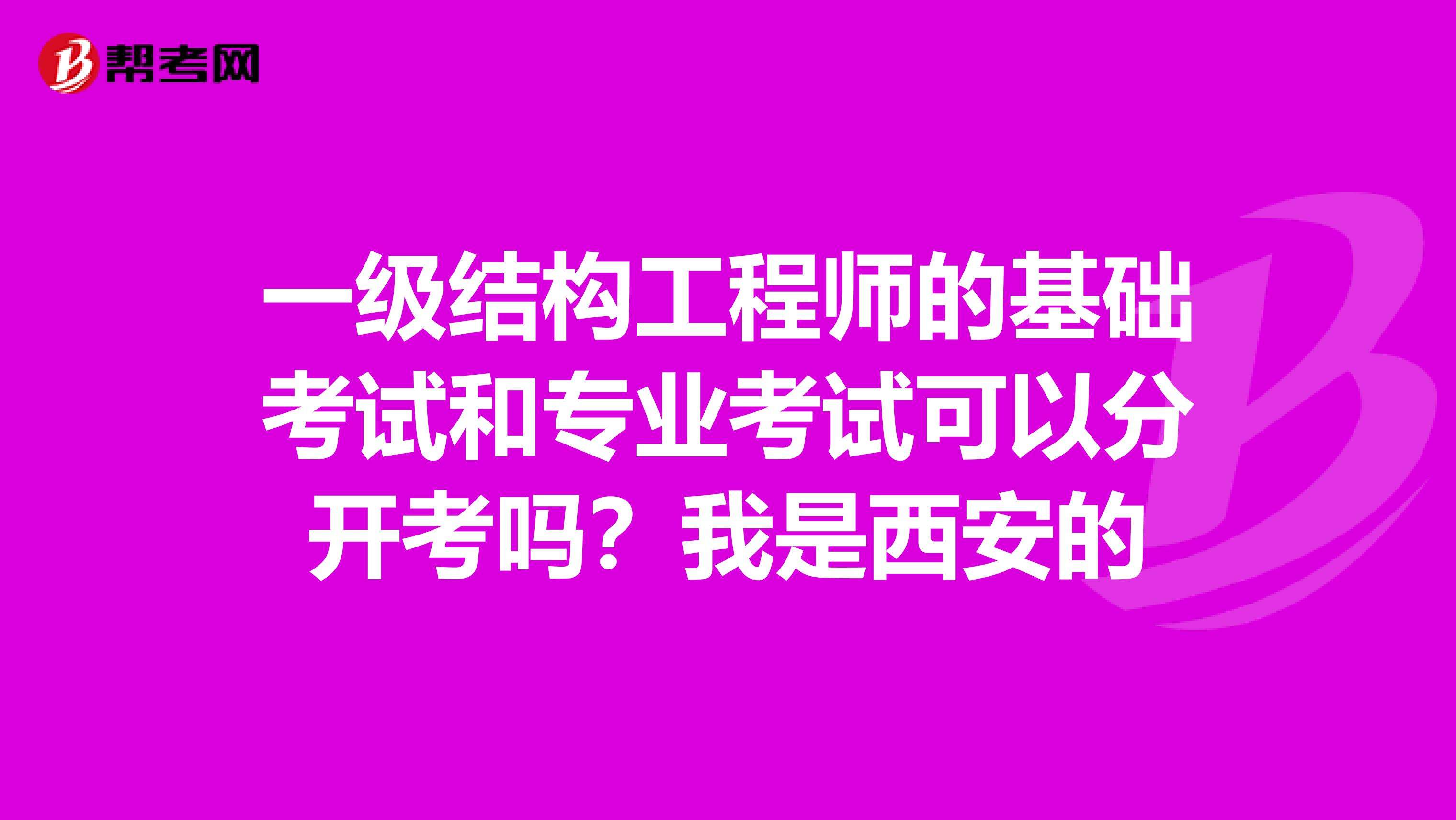 包含结构工程师有哪些相关专业吗的词条 第1张 包含结构工程师有哪些相关专业吗的词条 第1张