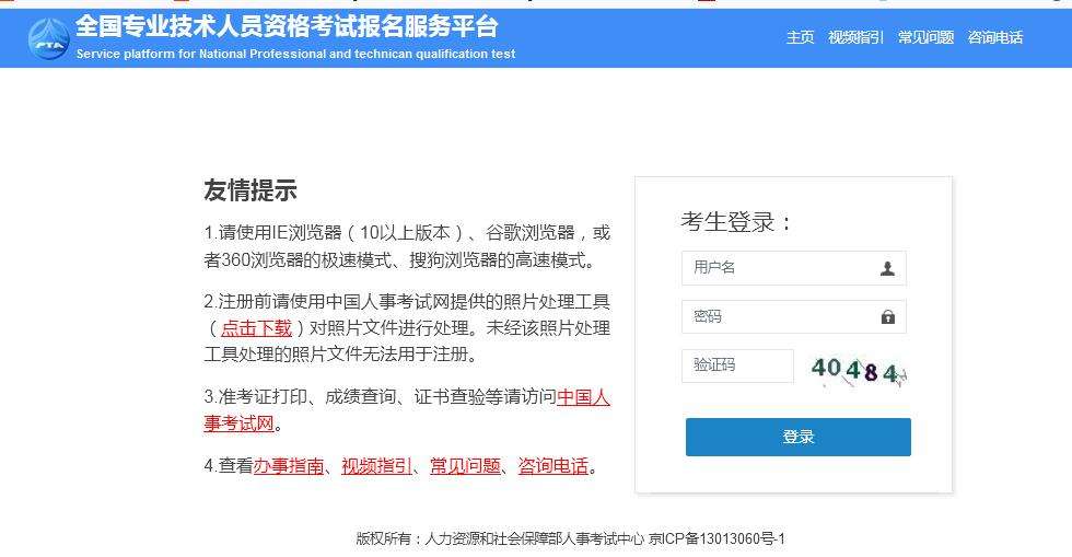 云南监理工程师考试成绩公布时间云南监理工程师成绩查询  第2张