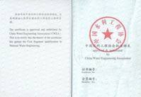 造价工程师执业资格属于的简单介绍  第1张