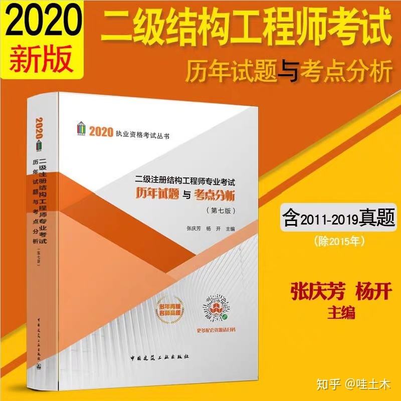 关于二级注册结构工程师会被看不起吗的信息  第2张