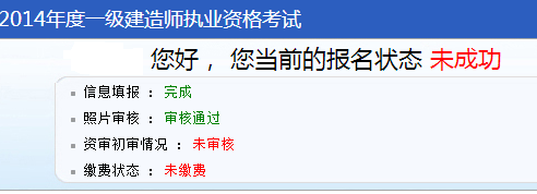 一级建造师注册不成功一建和二建可以同时注册吗  第1张