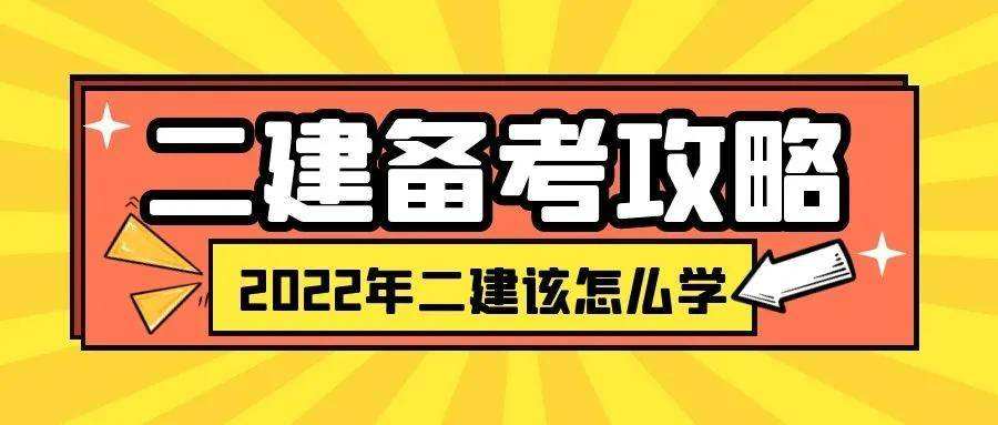 一级建造师与二级建造师哪个好,一级建造师与二级建造师区别  第2张