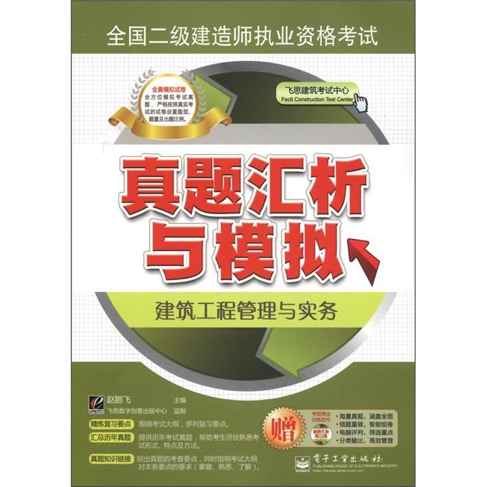机电二级建造师考试真题,2022二建机电案例100题  第1张
