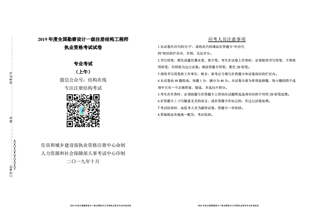 结构工程师哪个网校好,结构工程师注册资格 第1张 结构工程师哪个网校好,结构工程师注册资格 第1张