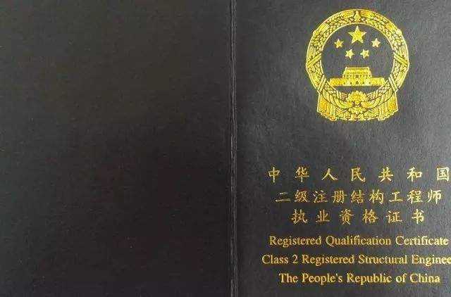 结构工程师哪个网校好,结构工程师注册资格 第2张 结构工程师哪个网校好,结构工程师注册资格 第2张