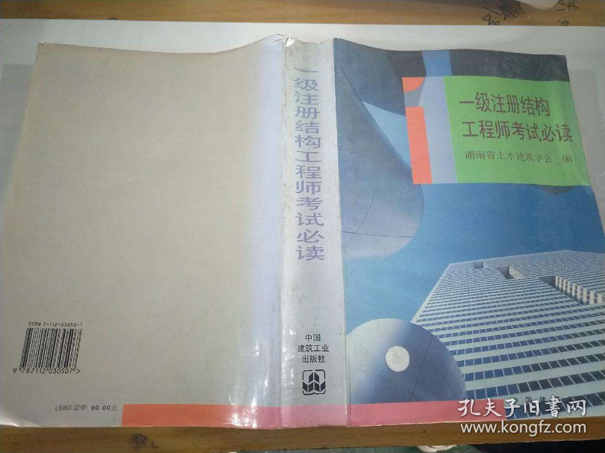 一级结构工程师厉害吗,结构工程师基础下午  第2张