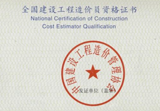 通信造价工程师前景,一级造价工程师烂大街 第6张 通信造价工程师前景,一级造价工程师烂大街 第6张