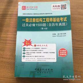 关于如何0基础考结构工程师的信息  第1张