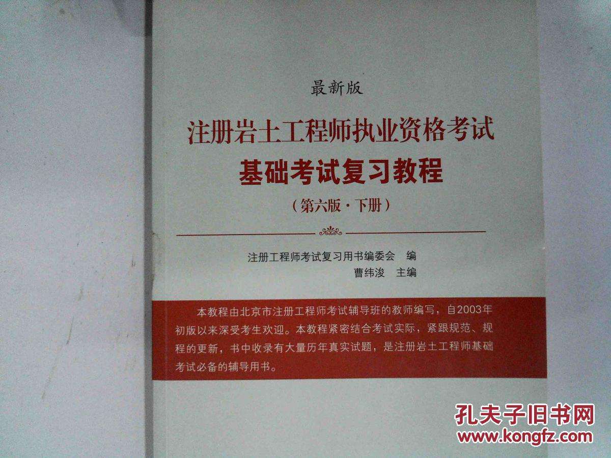 一级岩土注册工程师,岩土工程师网名  第1张